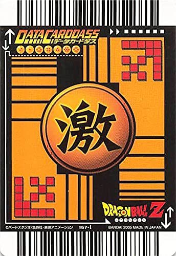 Amazon.co.jp: ドラゴンボールカード ドラゴンボールZ 天下一